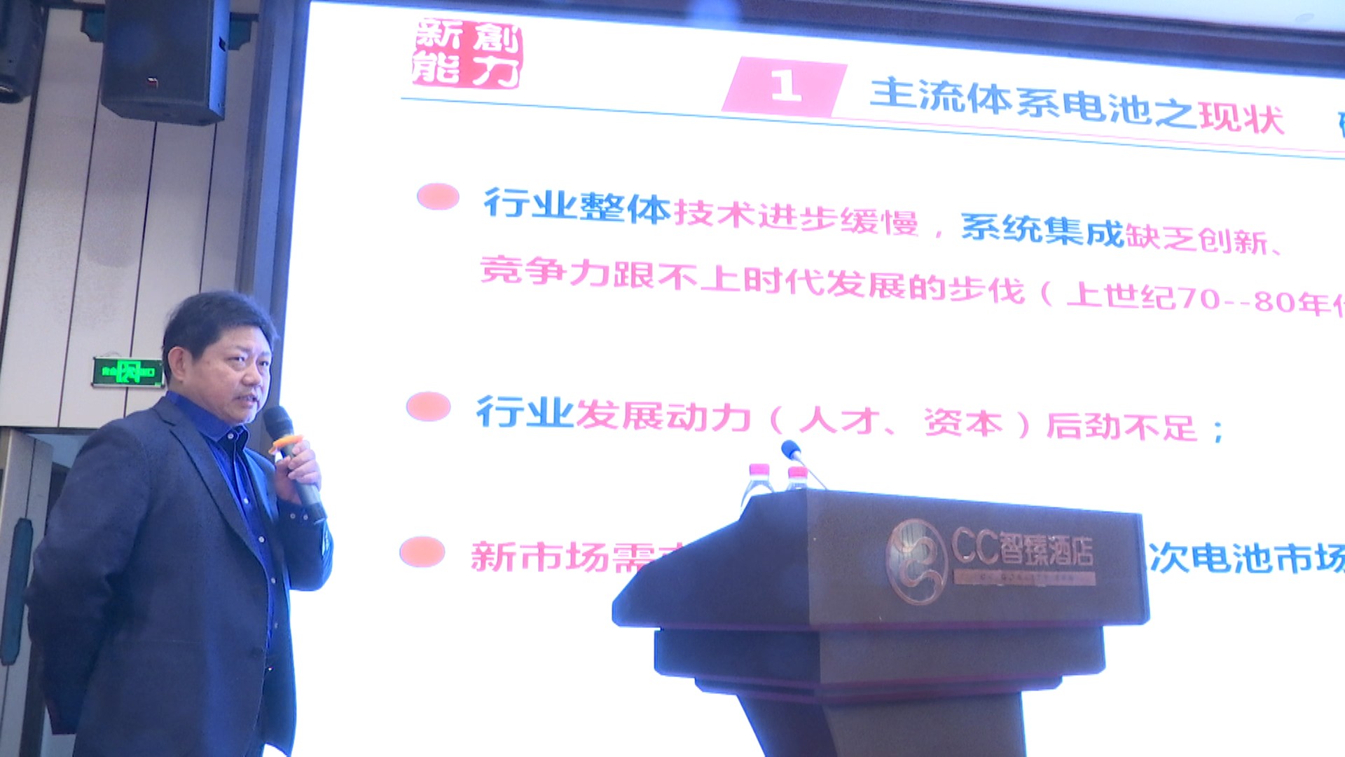 河南創(chuàng )力新能源楊總