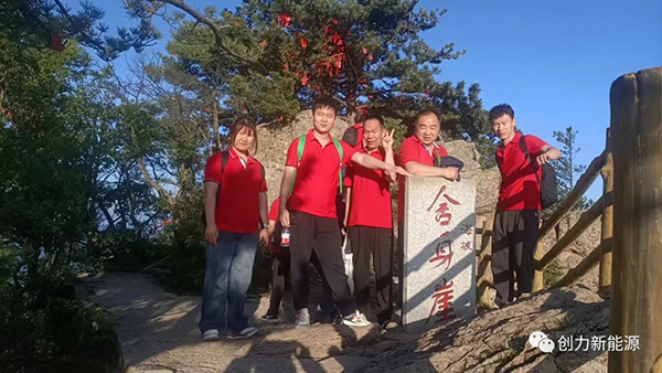 創(chuàng )力新能源團建 (1)